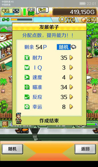 蓝天飞行队物语debug版