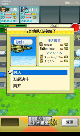 蓝天飞行队物语debug版