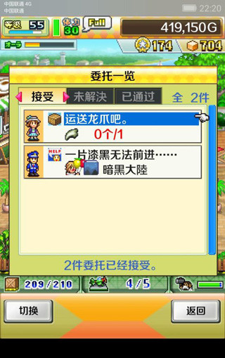 蓝天飞行队物语debug版