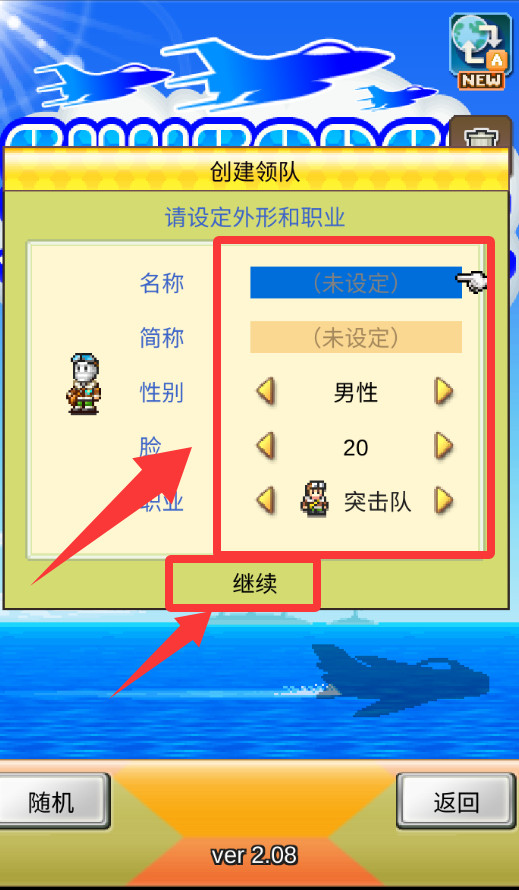 蓝天飞行队物语debug版