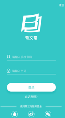 背文常官方正版下载