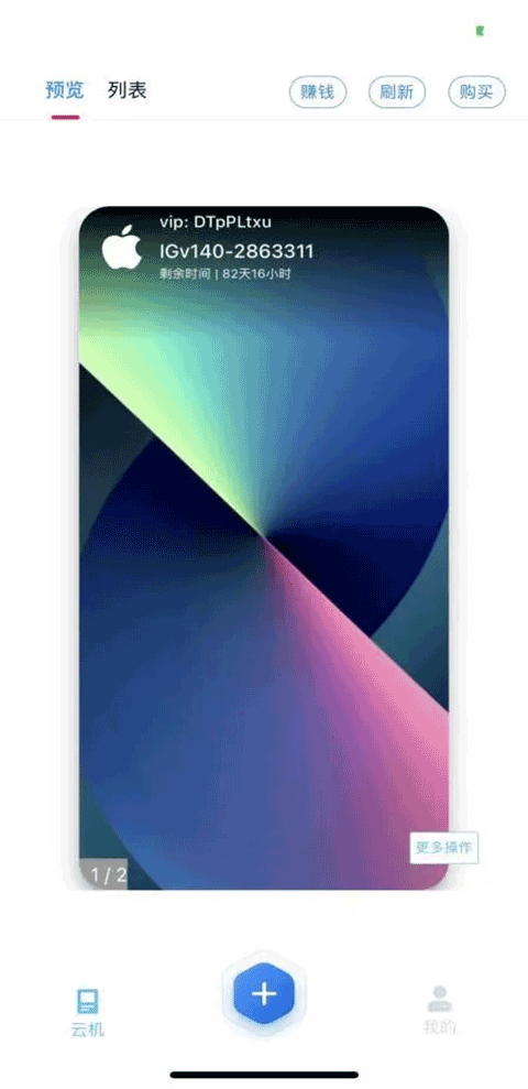 快云游手机版截图2