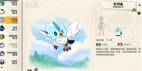 洛克王国世界陆空坐骑介绍一览4