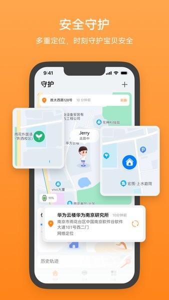 智能关怀手机版截图1