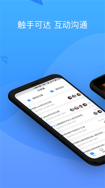 会捷通官方正版下载
