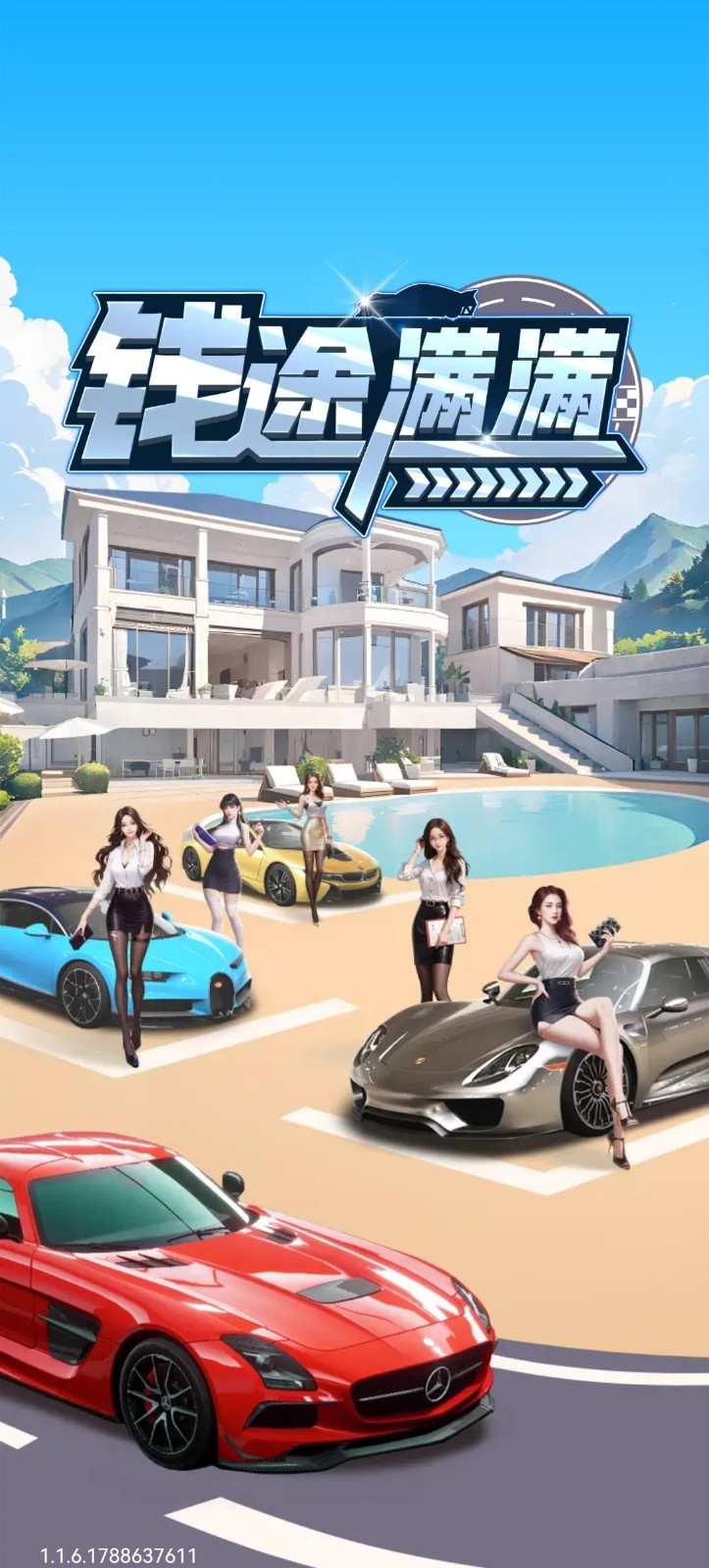 钱途满满2026手机版截图1