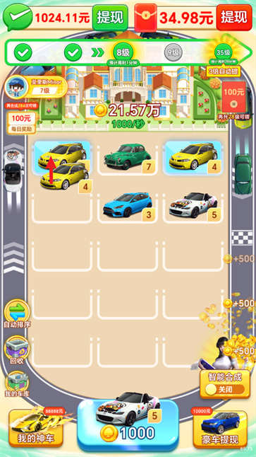 钱途满满2026手机版截图2