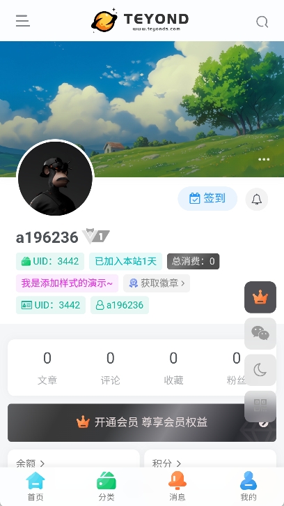 太阳云盘app手机版截图3