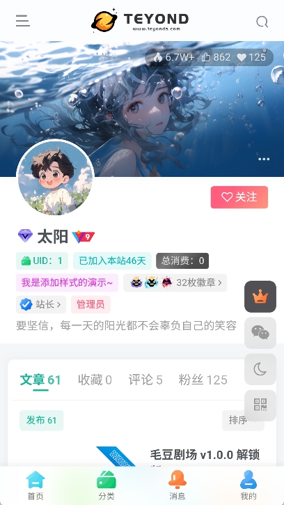 太阳云盘app手机版截图2
