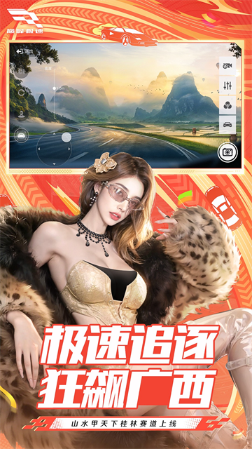 巅峰极速网易版截图4