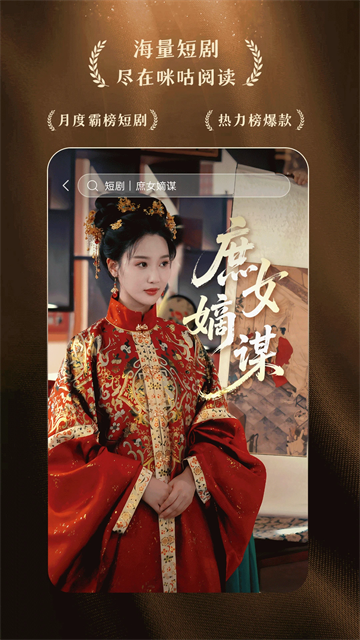 咪咕阅读2025手机版截图1