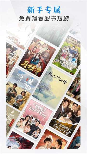 咪咕阅读2025手机版截图4