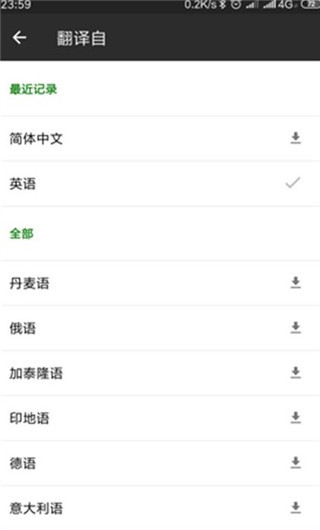 微软翻译旧版本