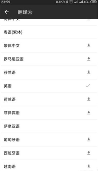 微软翻译旧版本