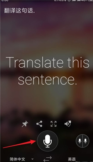 微软翻译旧版本