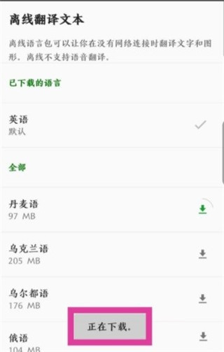 微软翻译旧版本