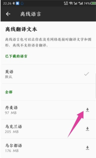 微软翻译旧版本