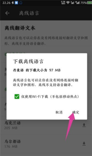 微软翻译旧版本