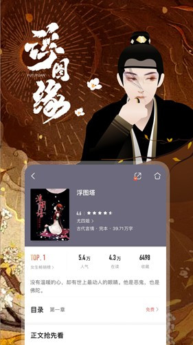 咪咕阅读APP截图2