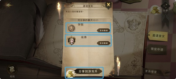 哈利波特魔法觉醒游戏