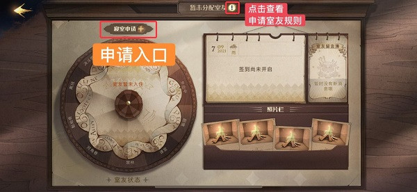 哈利波特魔法觉醒游戏