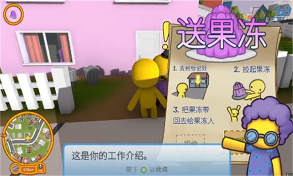 晃晃人生中文版截图3