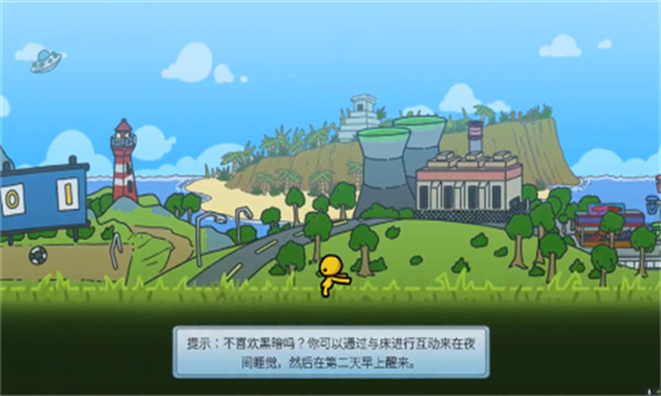 晃晃人生中文版截图1