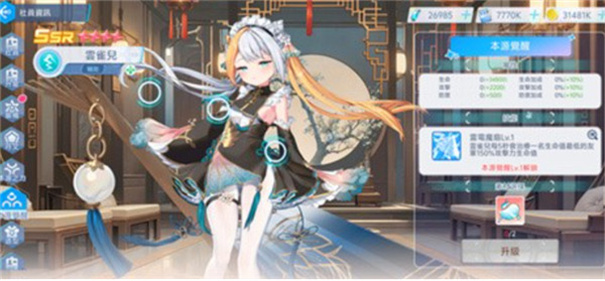 拔锚少女台服截图1