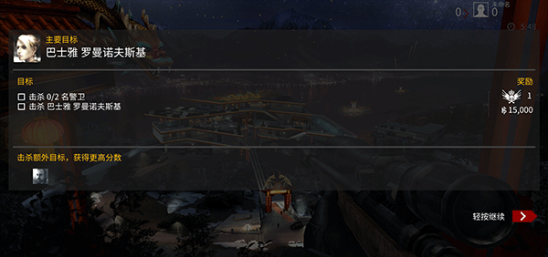 代号47中文版截图4