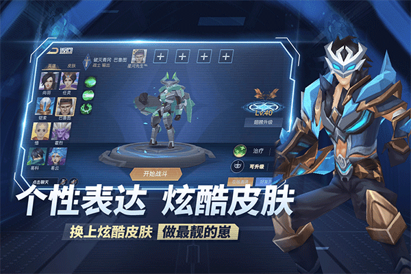 王者别嚣张5v5单机版截图4
