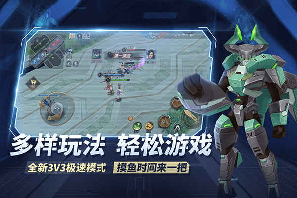 王者别嚣张5v5单机版截图3