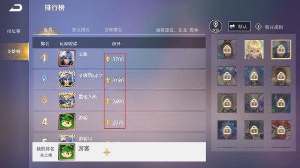 王者别嚣张5v5单机版英雄排行说明2