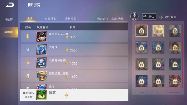 王者别嚣张5v5单机版英雄排行说明1