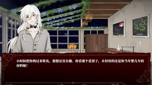 囚偶重逢汉化版截图3