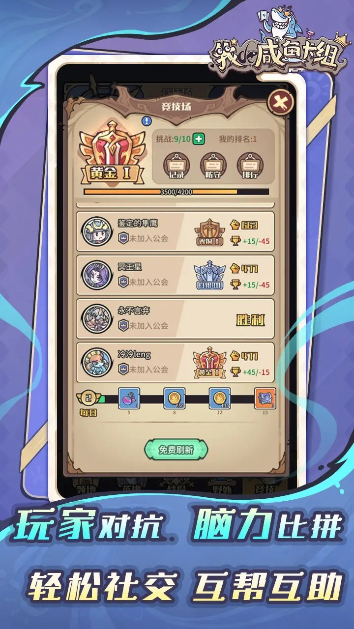 我的咸鱼卡组手机版截图4