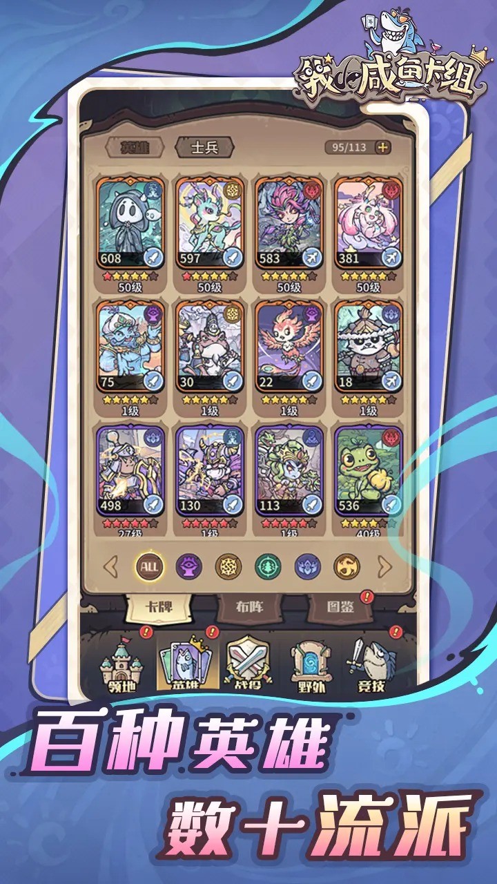 我的咸鱼卡组手机版截图1