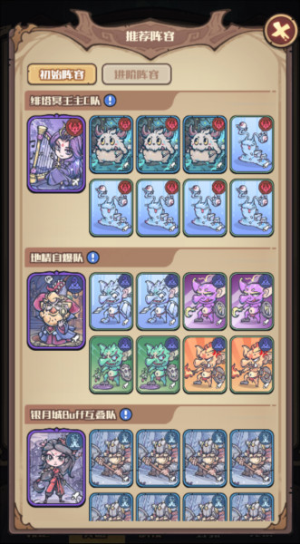 我的咸鱼卡组游戏攻略4