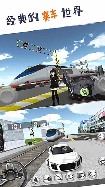 真实驾驶模拟器3D汉化版截图4