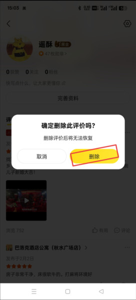 美团APP软件截图8
