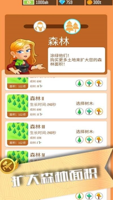 我要当老板游戏截图2