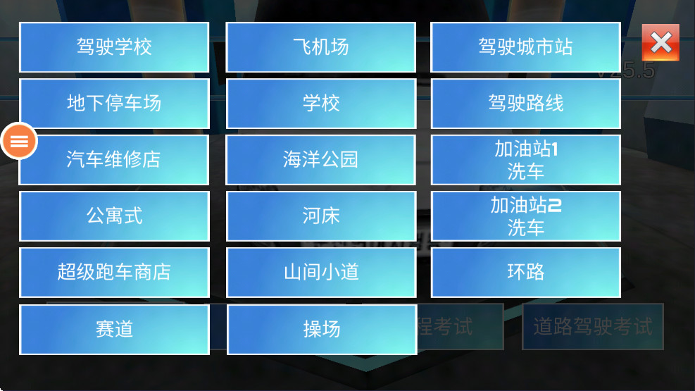 真实驾驶模拟器3D汉化版