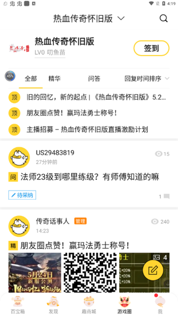 叨鱼手机触屏版截图5