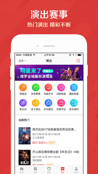 猫眼专业版截图2