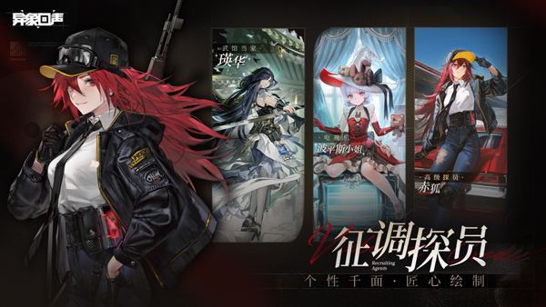 异象回声手机版截图5