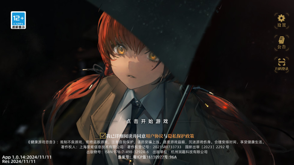 异象回声官方版