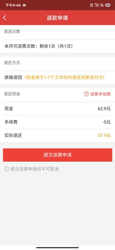 猫眼电影app截图10