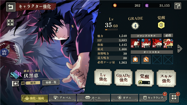 咒术回战幻影夜行国际服截图2