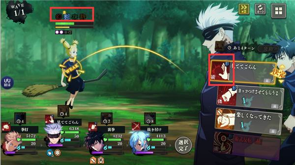 咒术回战幻影夜行国际服截图3