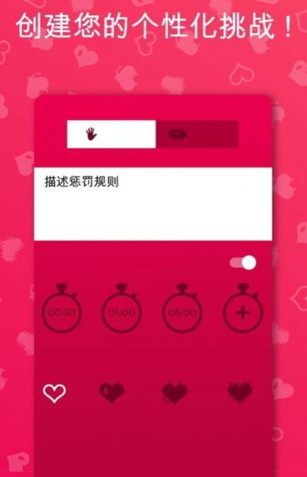 couplegame正版截图1