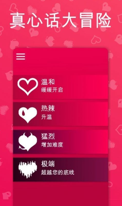 couplegame正版截图3